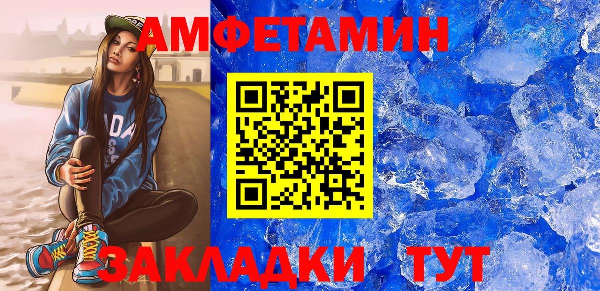 Амфетамин  Амфетамин 97%  Вход с VPN  АМФ  Дедовск 