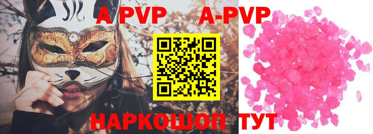 Альфа ПВП VHQ  Альфа ПВП крисы CK  Вход с VPN  Дедовск  APVP Соль 