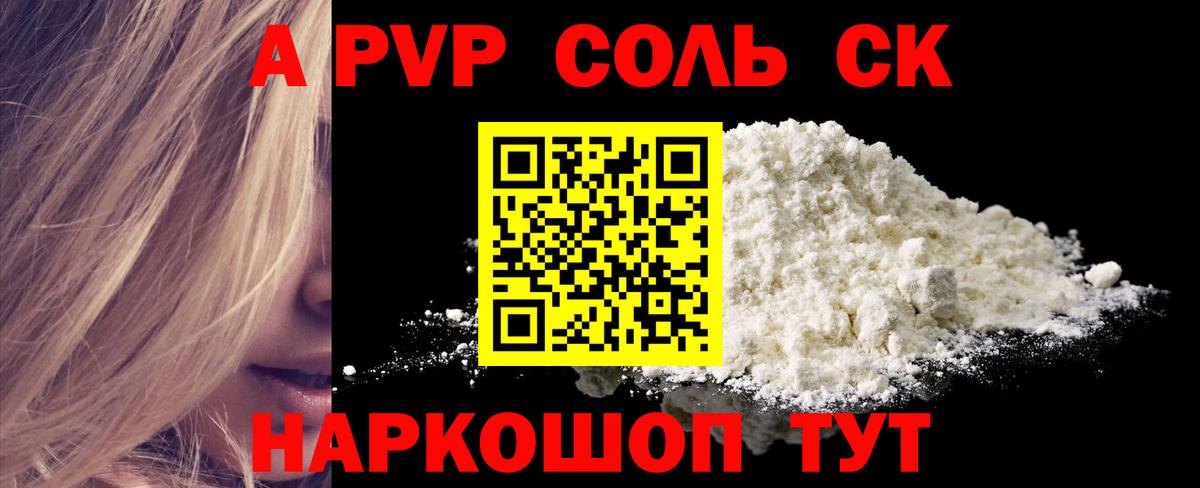 Alpha-PVP мука Дедовск