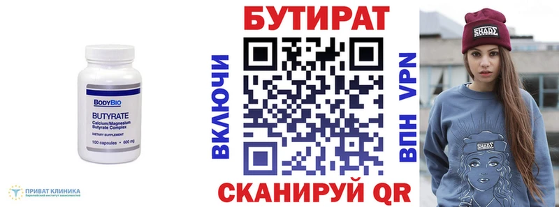 Бутират оксана  Дедовск 