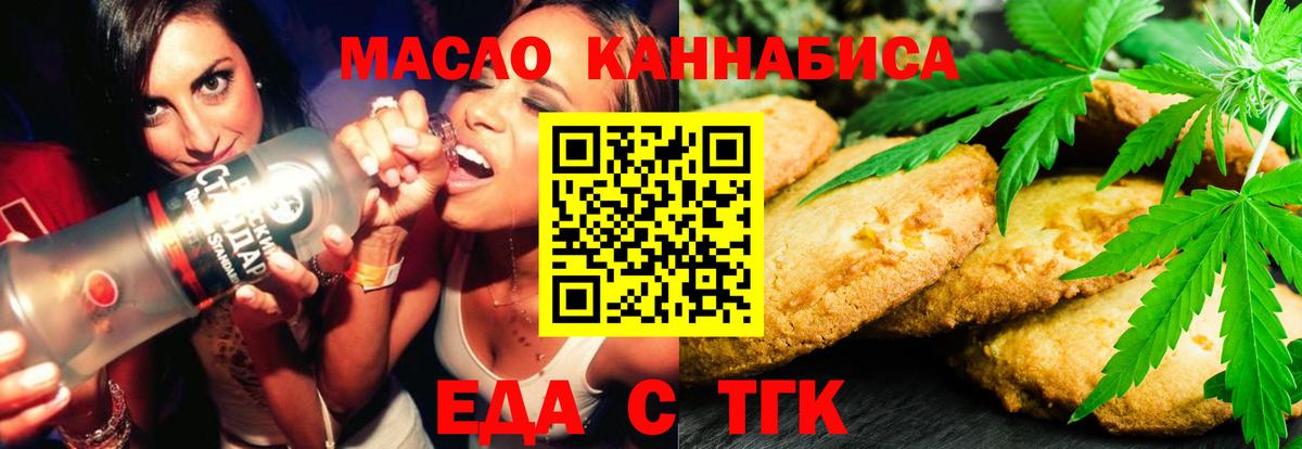 Дедовск  Еда ТГК конопля  Вход с VPN 