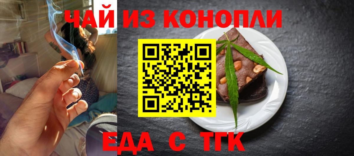 Canna-Cookies конопля Дедовск