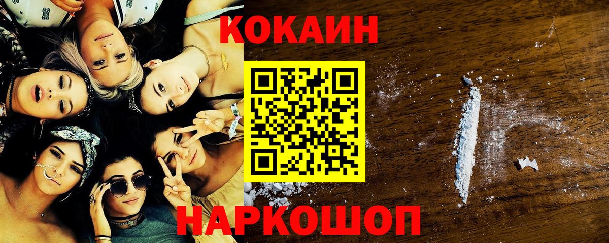 Дедовск  COCAIN Колумбийский  Вход с VPN  COCAIN Колумбийский 