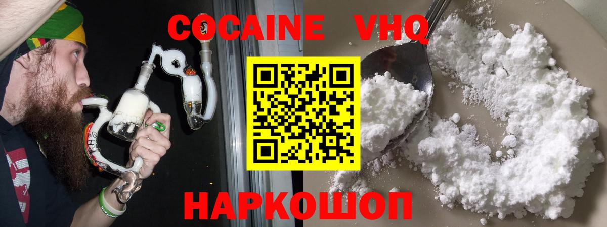 КОКАИН FishScale Дедовск