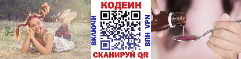 Кодеиновый сироп Lean напиток Lean (лин)  Дедовск 