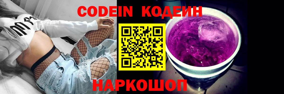 Кодеиновый сироп Lean напиток Lean (лин)  Кодеиновый сироп Lean напиток Lean (лин)  Вход с VPN  Дедовск 