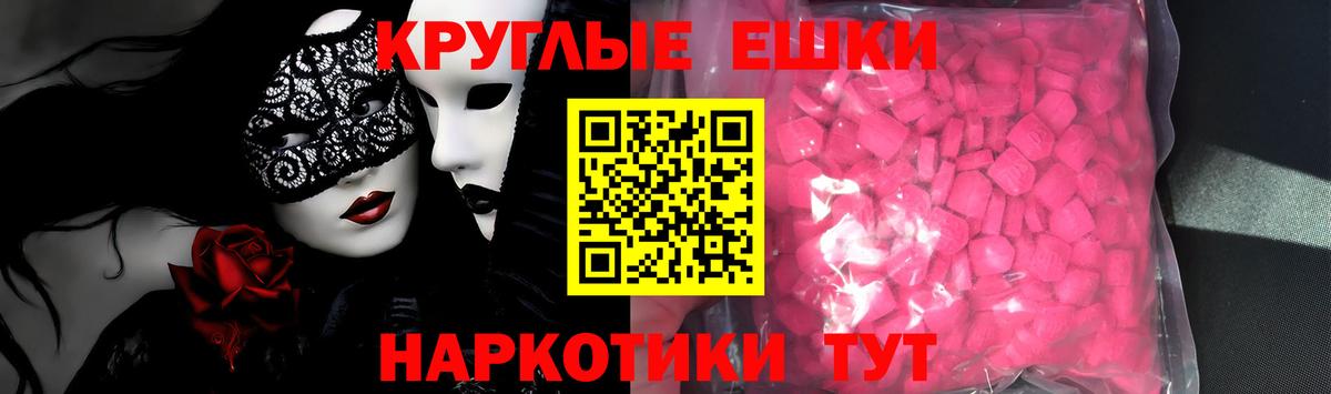 Ecstasy 300 mg  Вход с VPN  Экстази  Дедовск  Ecstasy Punisher 
