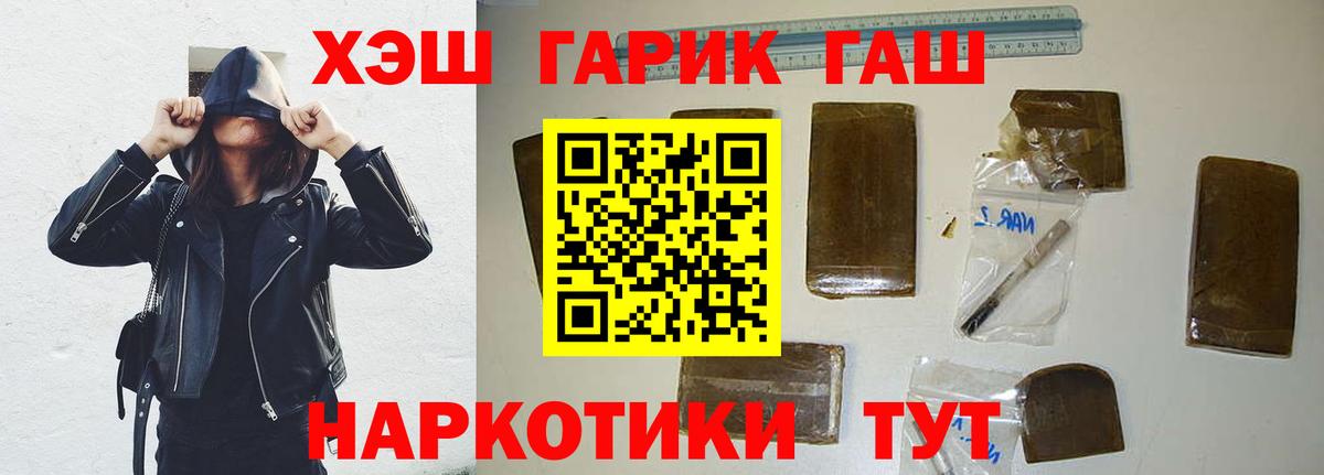 Дедовск  ГАШИШ  Гашиш AMNESIA HAZE  Вход с VPN  ГАШ ice o lator 