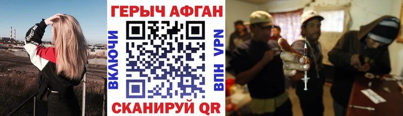 ГЕРОИН герыч наркотики Дедовск