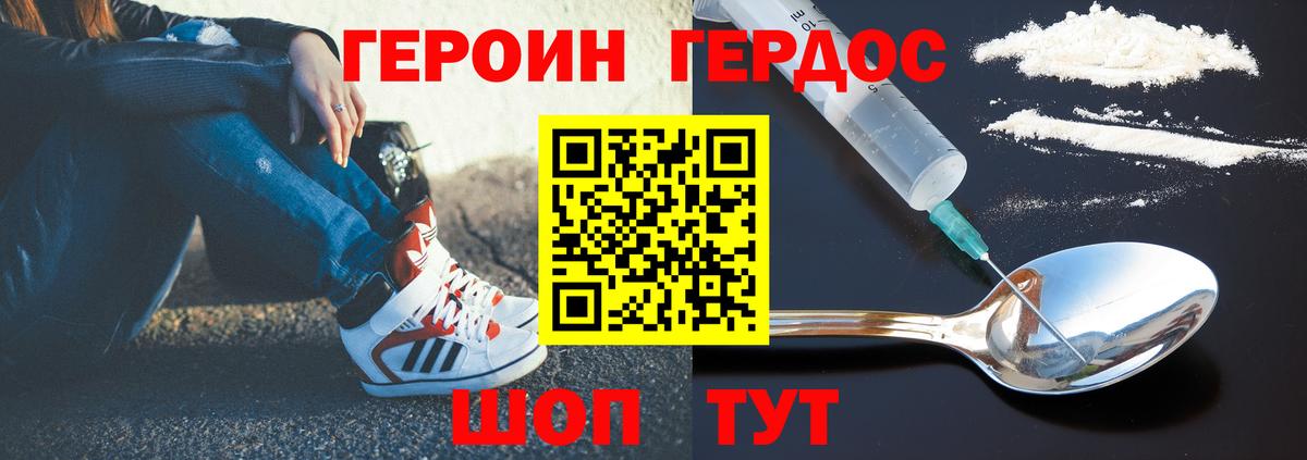 ГЕРОИН хмурый  Вход с VPN  ГЕРОИН  Дедовск 
