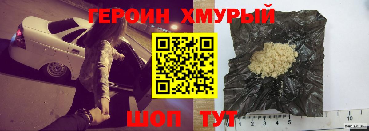 Героин VHQ Дедовск