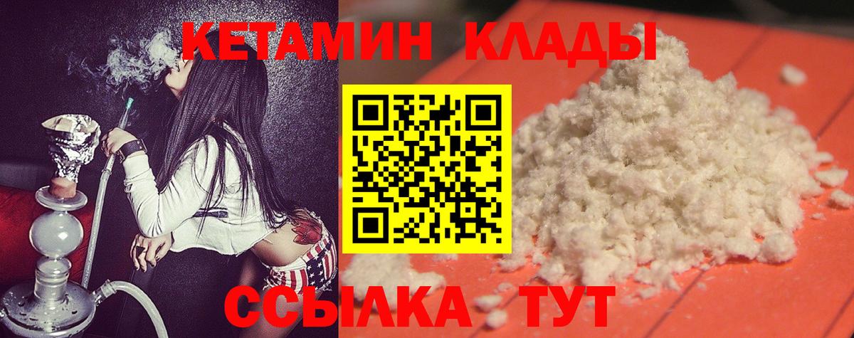 Дедовск  площадка телеграм  Кетамин ketamine  Вход с VPN  Кетамин VHQ 