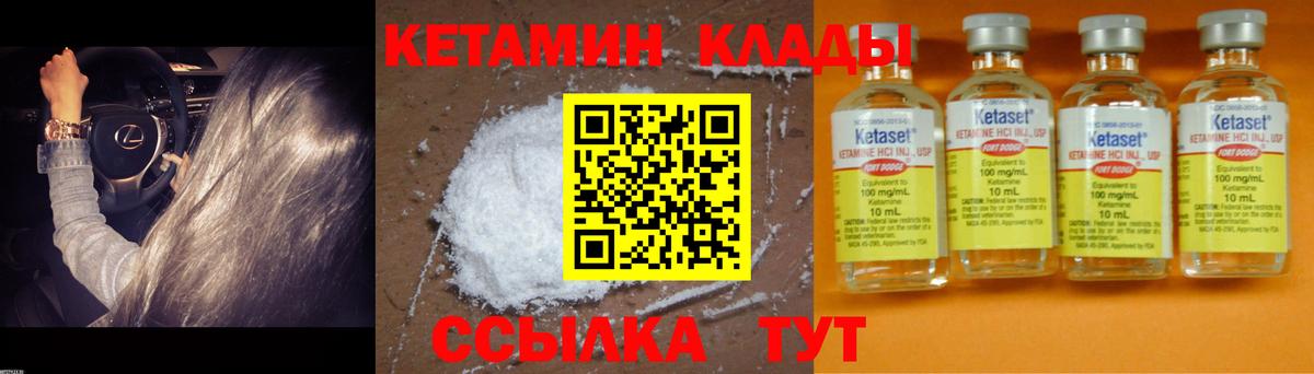 КЕТАМИН VHQ Дедовск