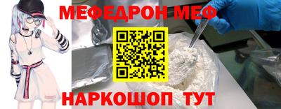 MESCALINE Ливны