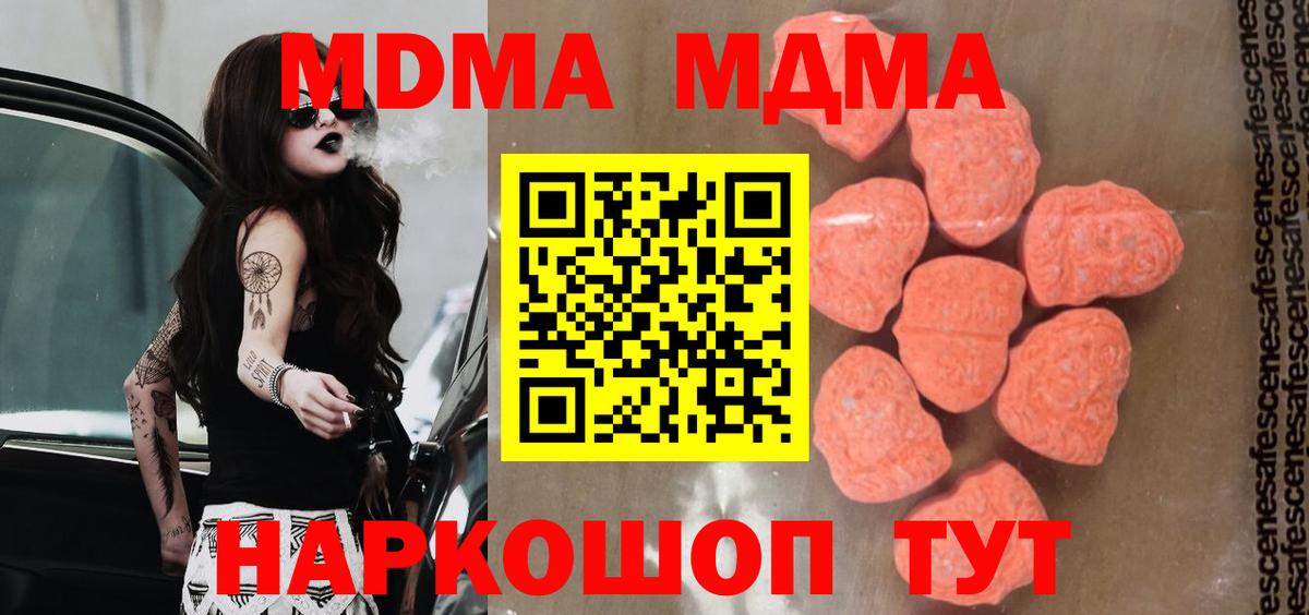 MDMA Molly Дедовск