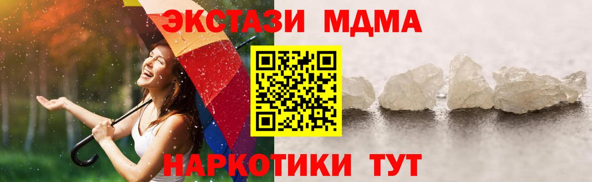 MDMA Molly  Вход с VPN  МДМА  MDMA VHQ  Дедовск 