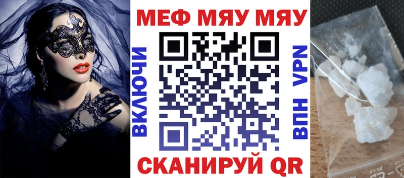 Мефедрон мяу мяу  где найти наркотики  Дедовск 