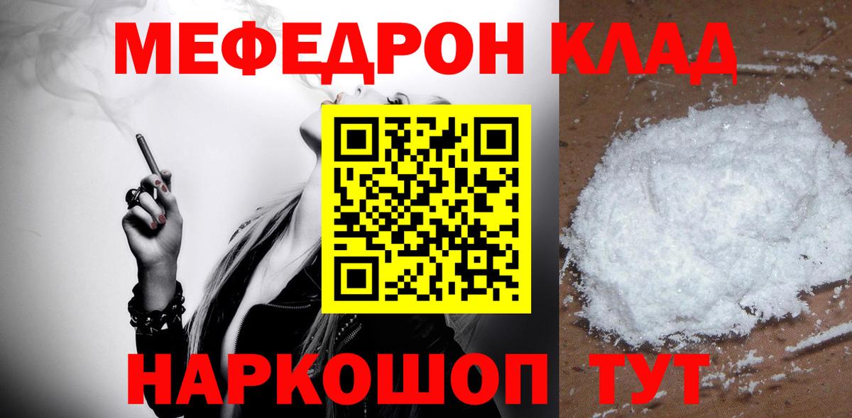 МЯУ-МЯУ 4 MMC  МЕФ mephedrone  Дедовск  Мефедрон  Вход с VPN 