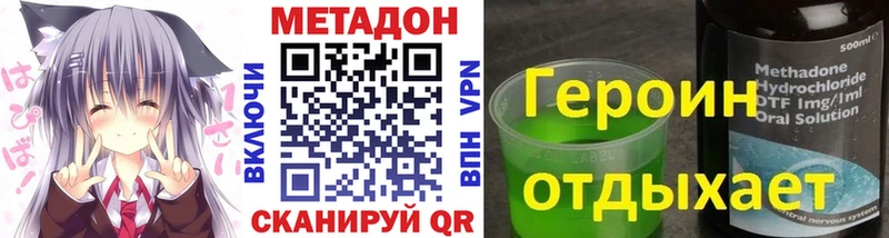МЕТАДОН VHQ Дедовск