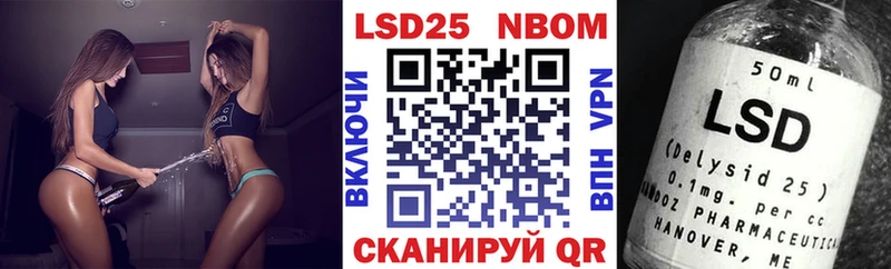 Марки 25I-NBOMe 1,8мг  купить наркотик  Дедовск 