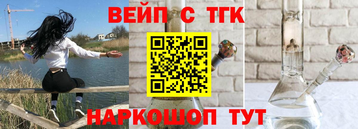 ТГК концентрат Дедовск