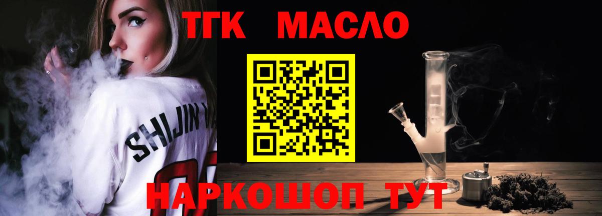 Дедовск  ТГК THC oil  Вход с VPN 
