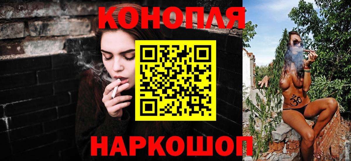 Бошки Шишки Ganja Дедовск